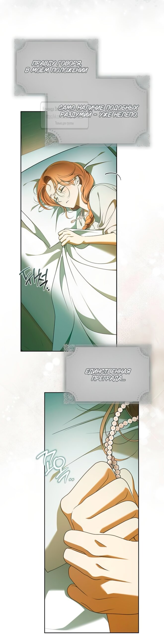 Манга Мисс Пендлтон - Глава 44 Страница 37