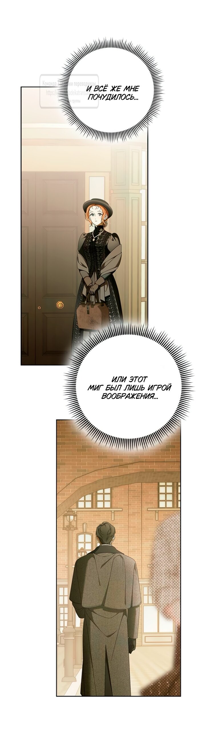 Манга Мисс Пендлтон - Глава 44 Страница 9