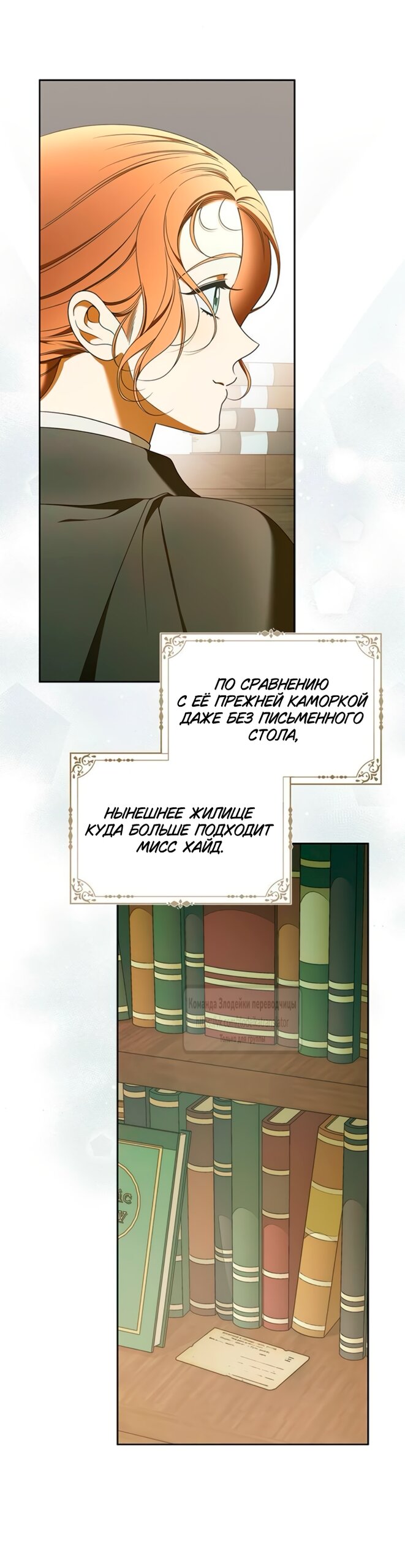 Манга Мисс Пендлтон - Глава 44 Страница 28