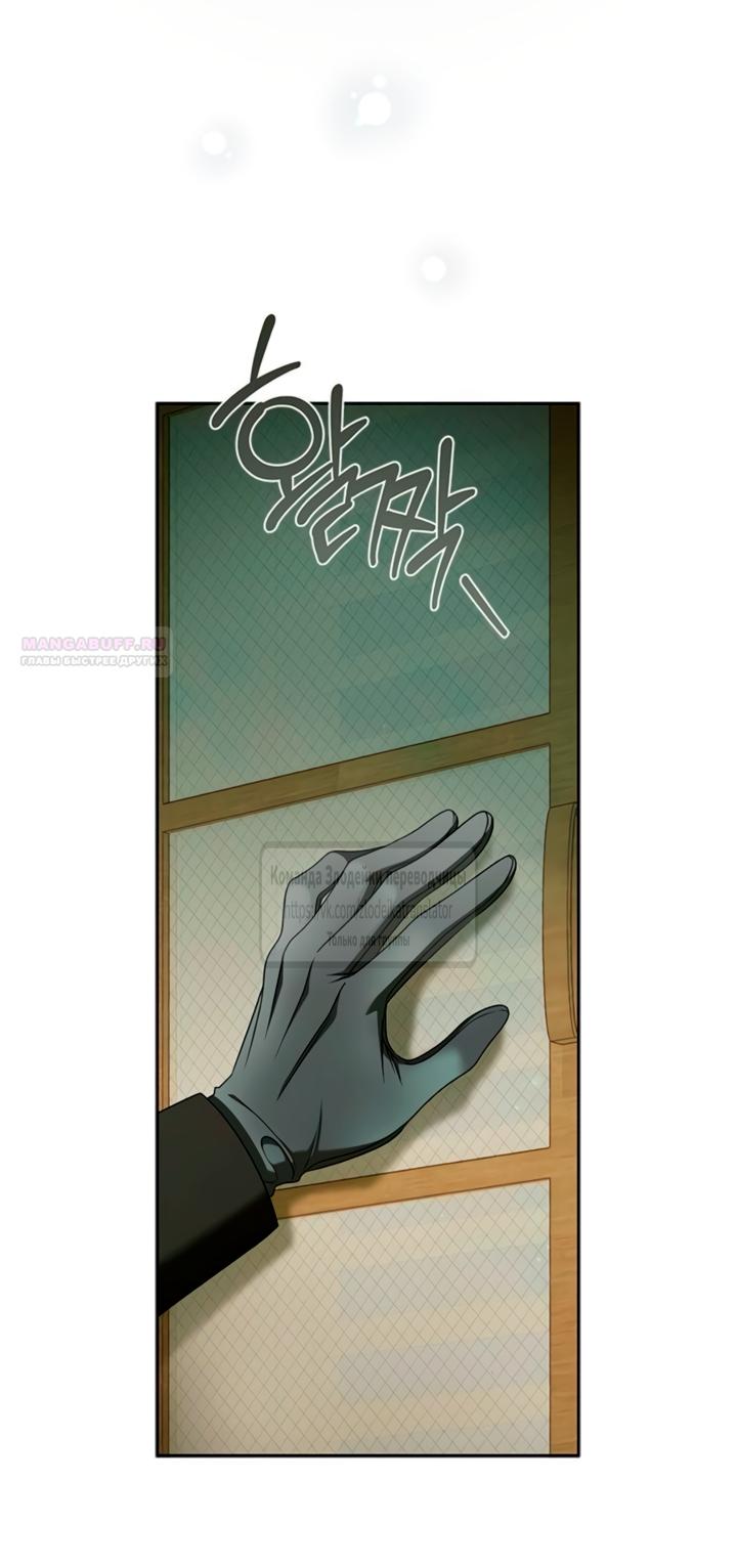 Манга Мисс Пендлтон - Глава 44 Страница 26