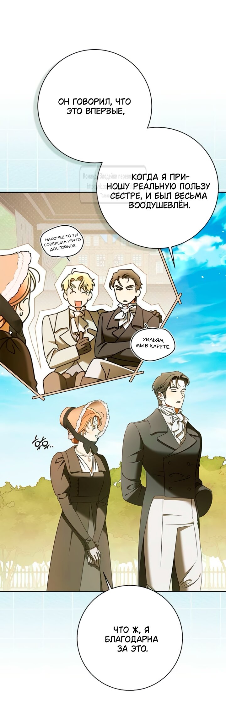 Манга Мисс Пендлтон - Глава 44 Страница 47