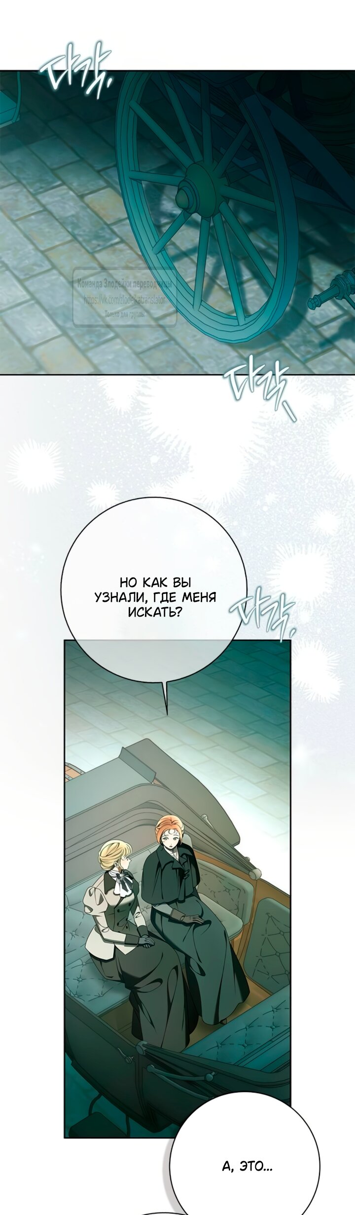 Манга Мисс Пендлтон - Глава 44 Страница 19