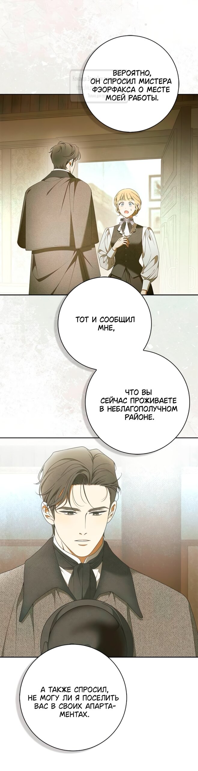 Манга Мисс Пендлтон - Глава 44 Страница 21