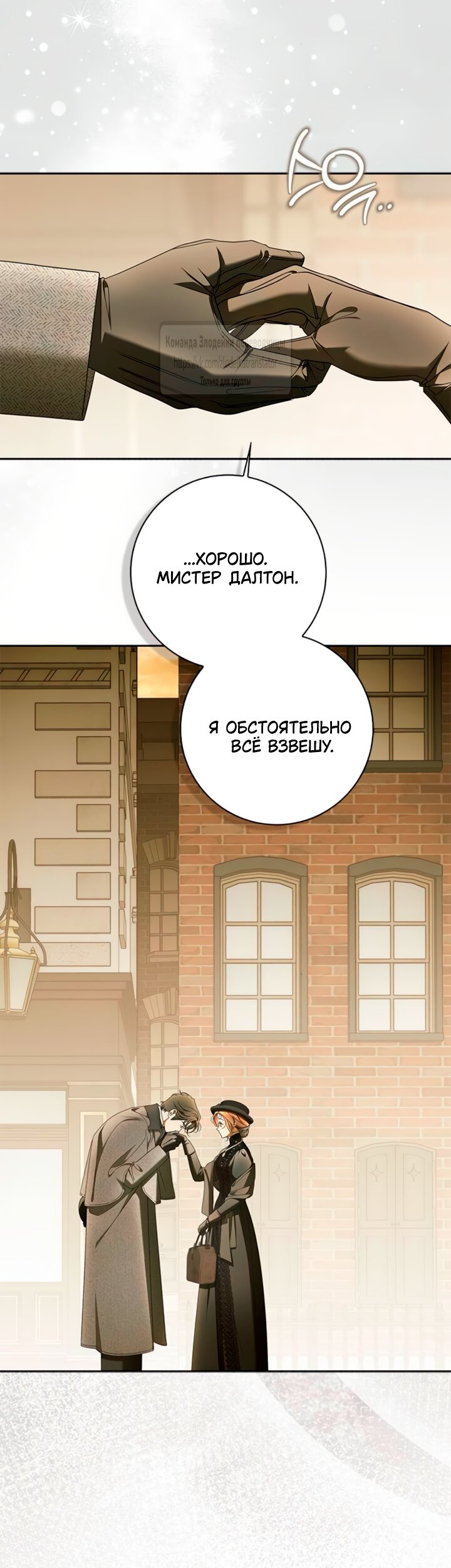 Манга Мисс Пендлтон - Глава 44 Страница 7