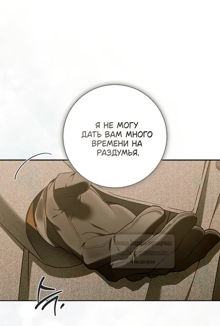 Манга Мисс Пендлтон - Глава 44 Страница 5