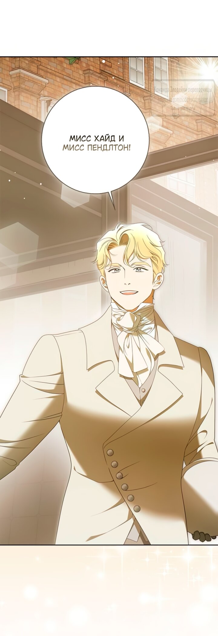 Манга Мисс Пендлтон - Глава 44 Страница 41