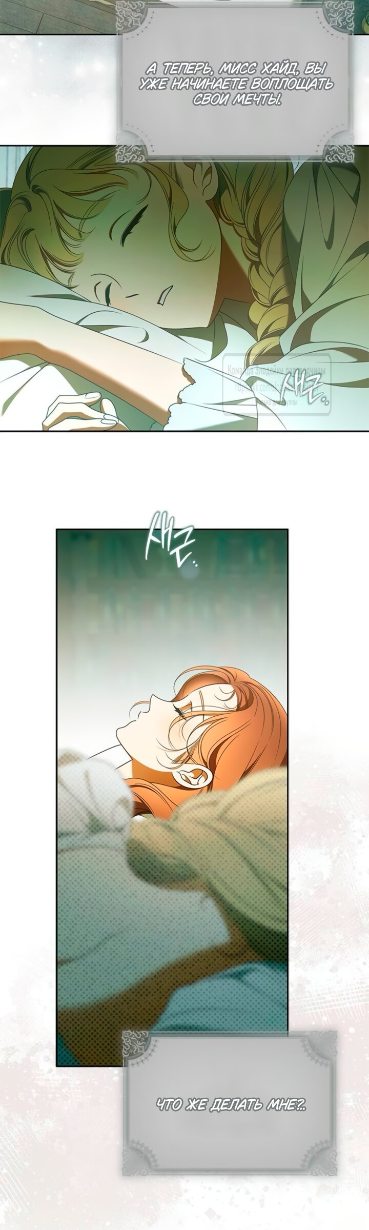 Манга Мисс Пендлтон - Глава 44 Страница 35