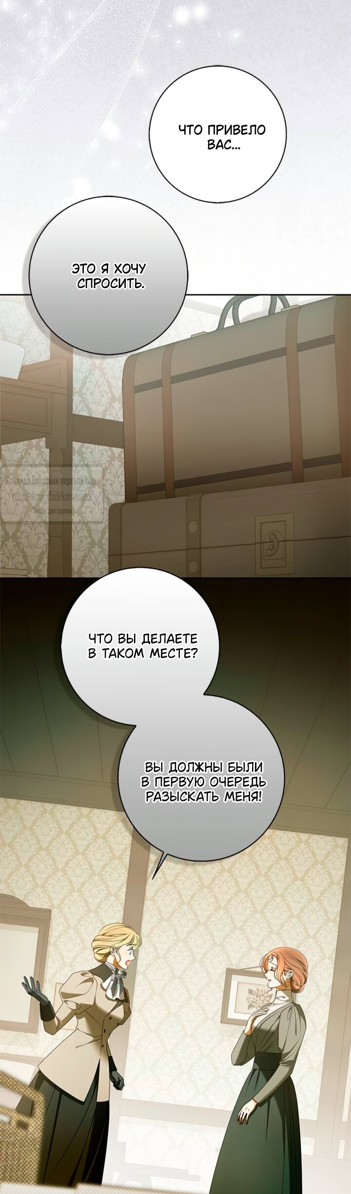 Манга Мисс Пендлтон - Глава 44 Страница 13