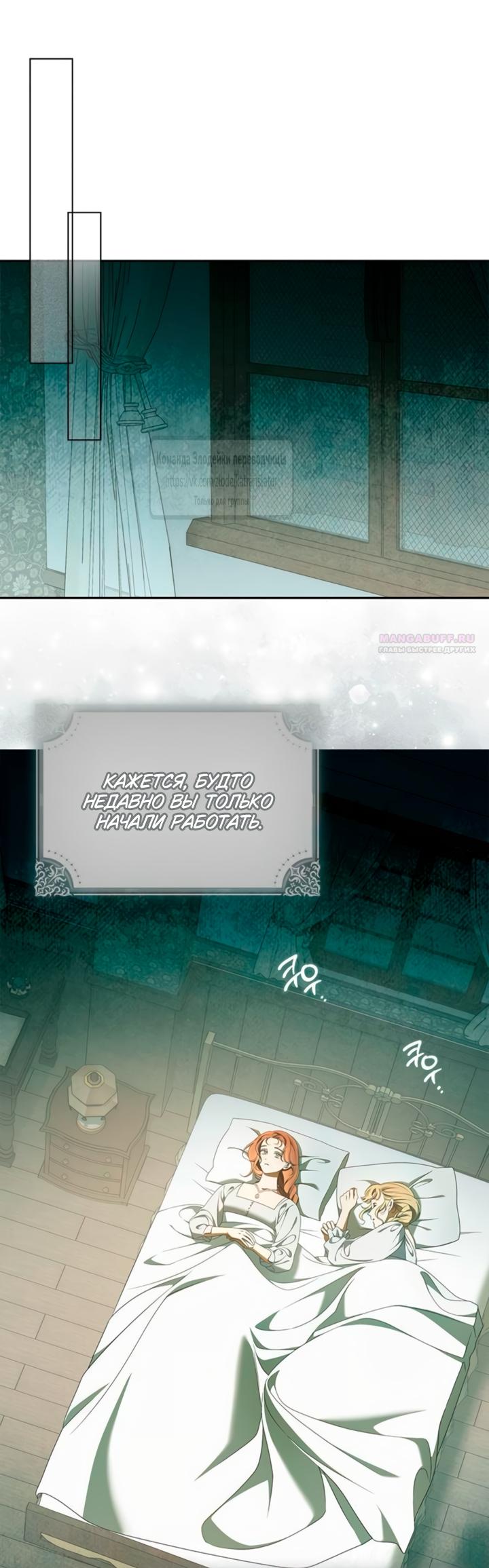 Манга Мисс Пендлтон - Глава 44 Страница 34