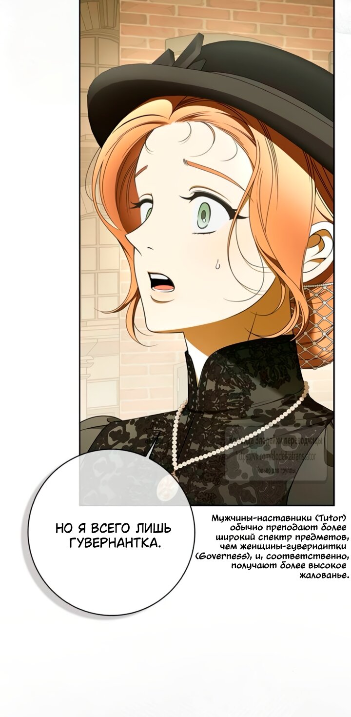 Манга Мисс Пендлтон - Глава 44 Страница 3