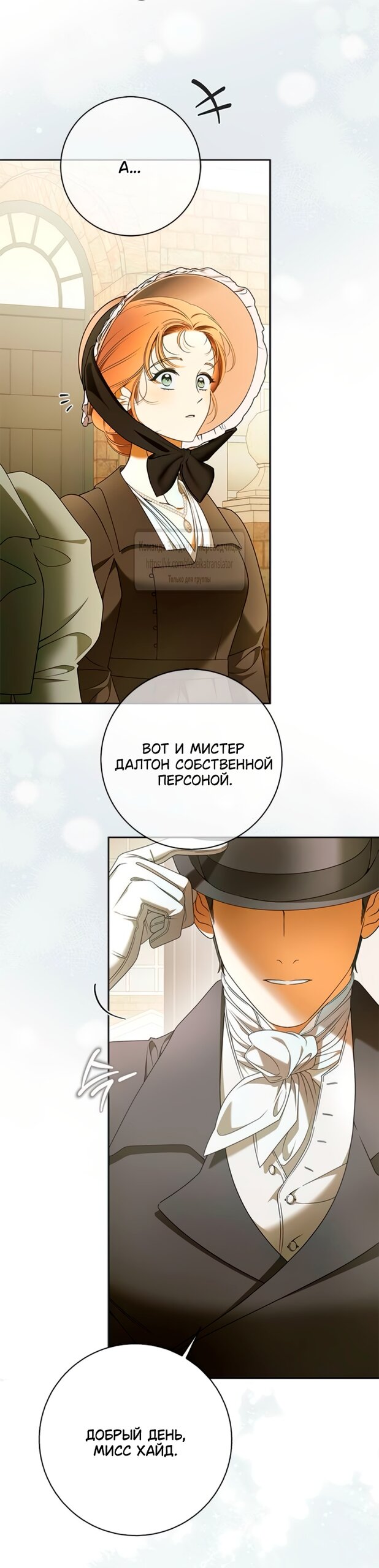 Манга Мисс Пендлтон - Глава 44 Страница 43
