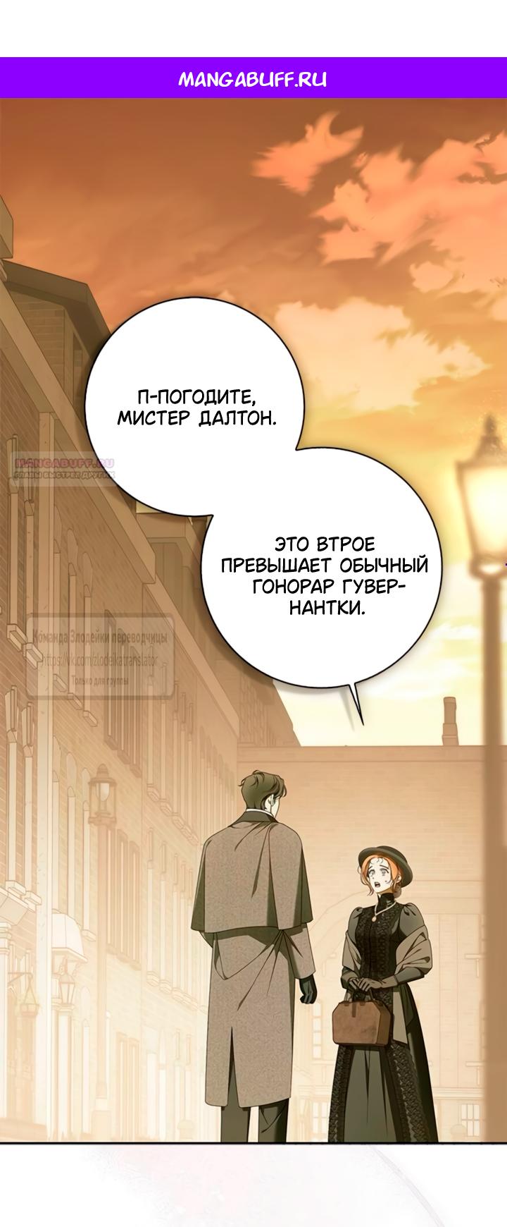 Манга Мисс Пендлтон - Глава 44 Страница 1