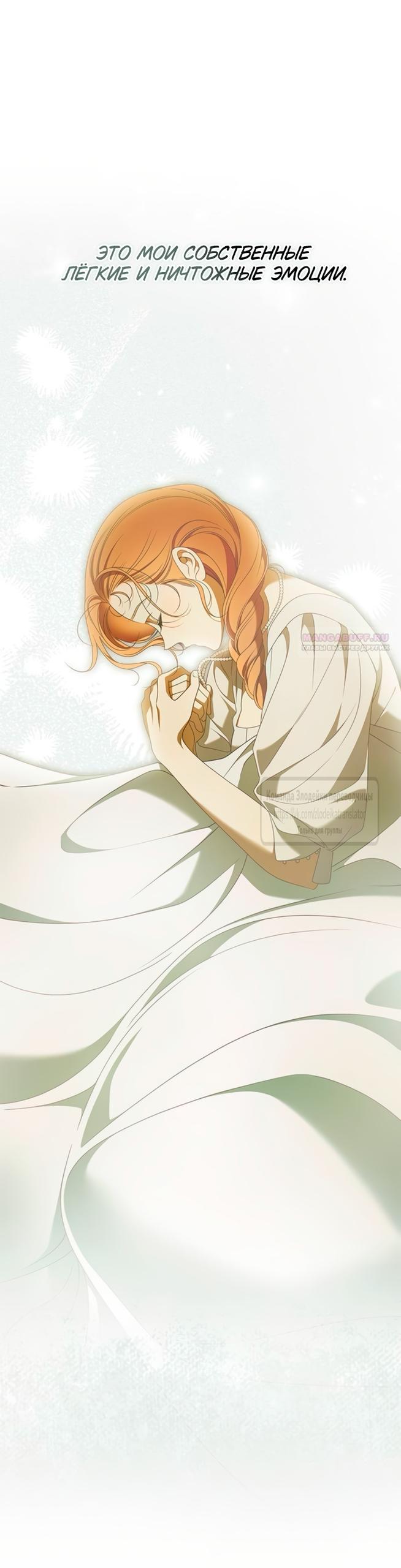 Манга Мисс Пендлтон - Глава 44 Страница 38