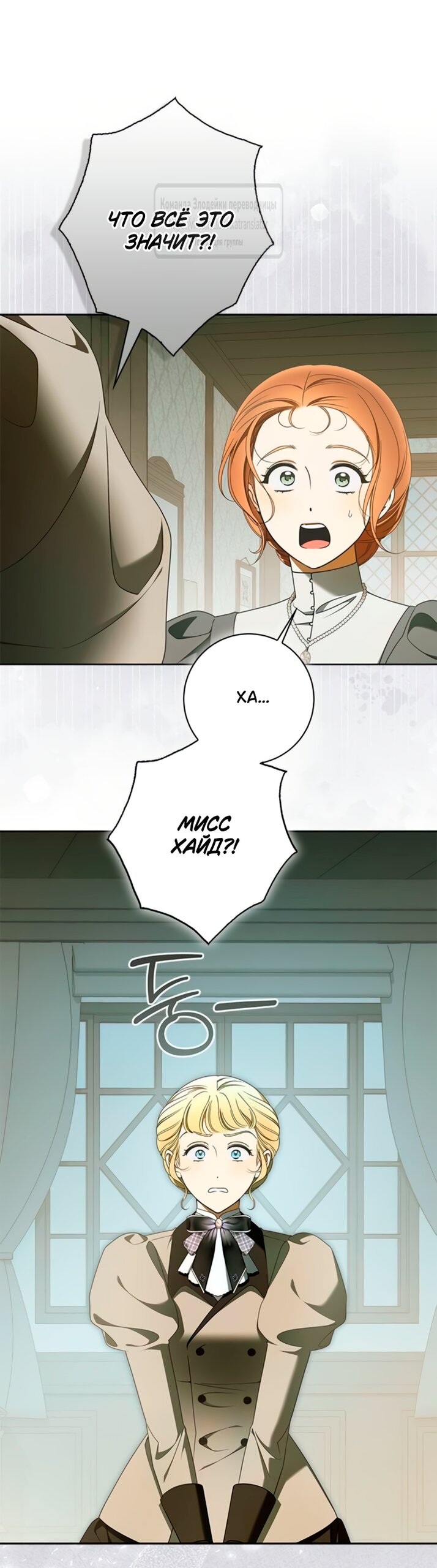 Манга Мисс Пендлтон - Глава 44 Страница 12
