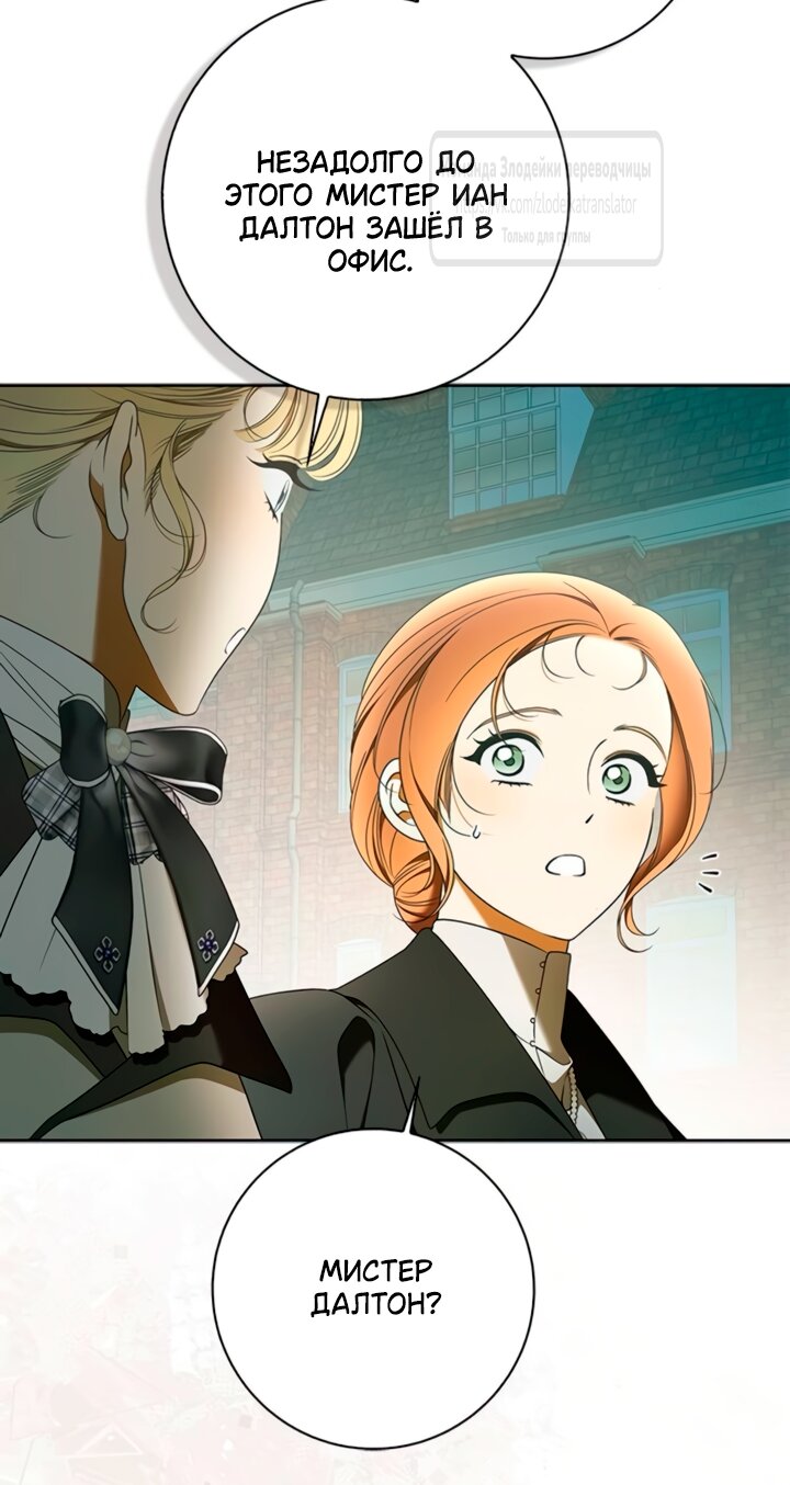 Манга Мисс Пендлтон - Глава 44 Страница 20