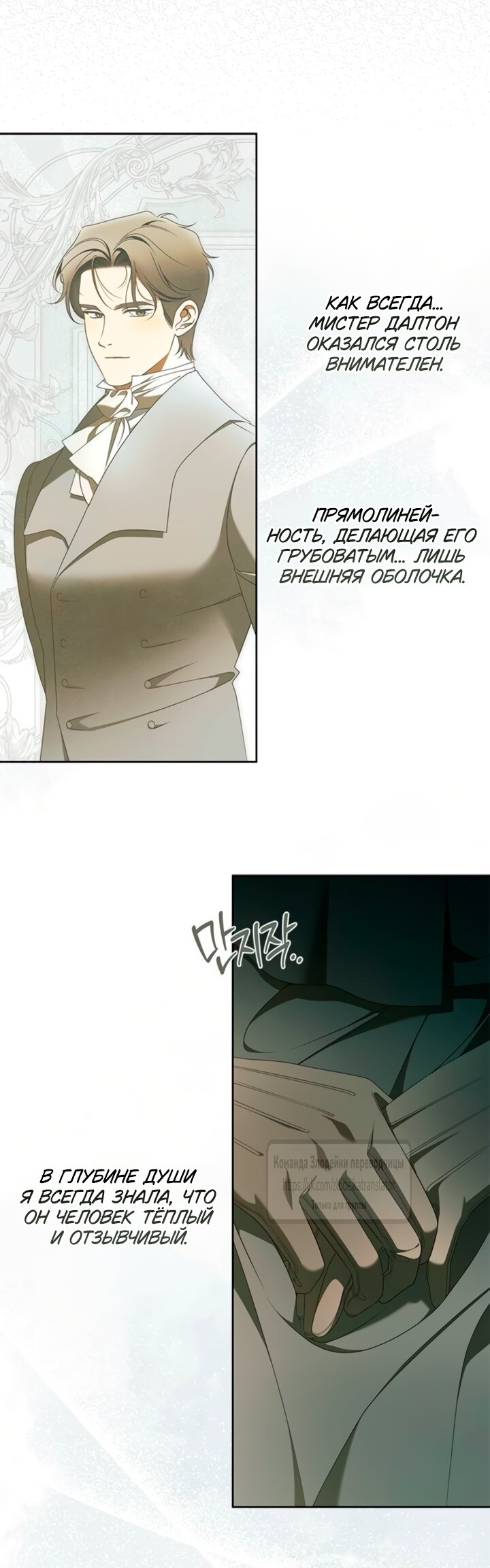 Манга Мисс Пендлтон - Глава 44 Страница 24