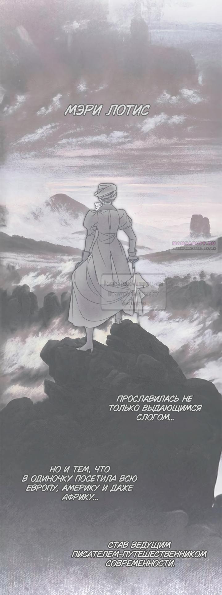 Манга Мисс Пендлтон - Глава 44 Страница 30