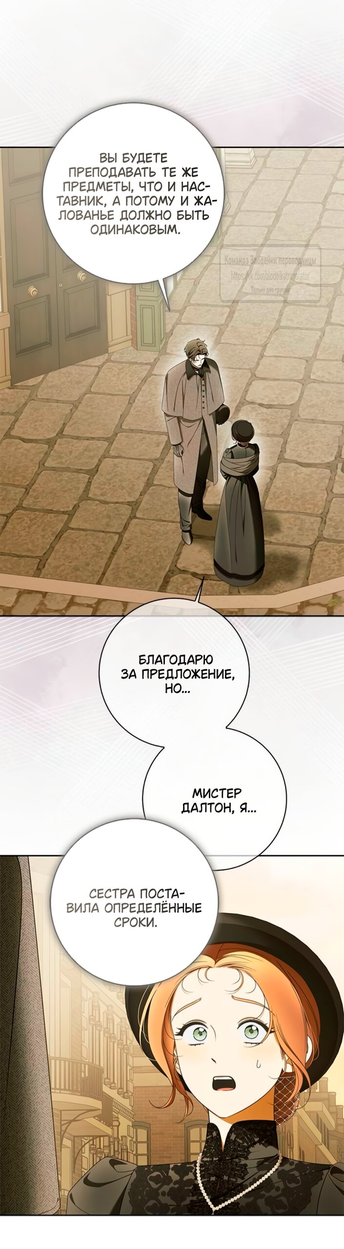 Манга Мисс Пендлтон - Глава 44 Страница 4