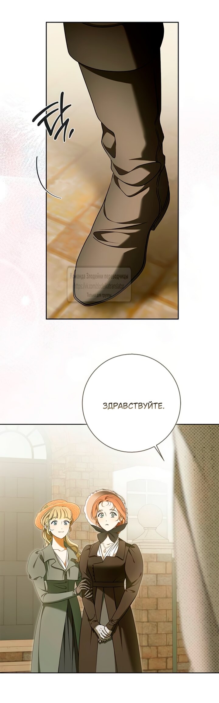 Манга Мисс Пендлтон - Глава 44 Страница 40