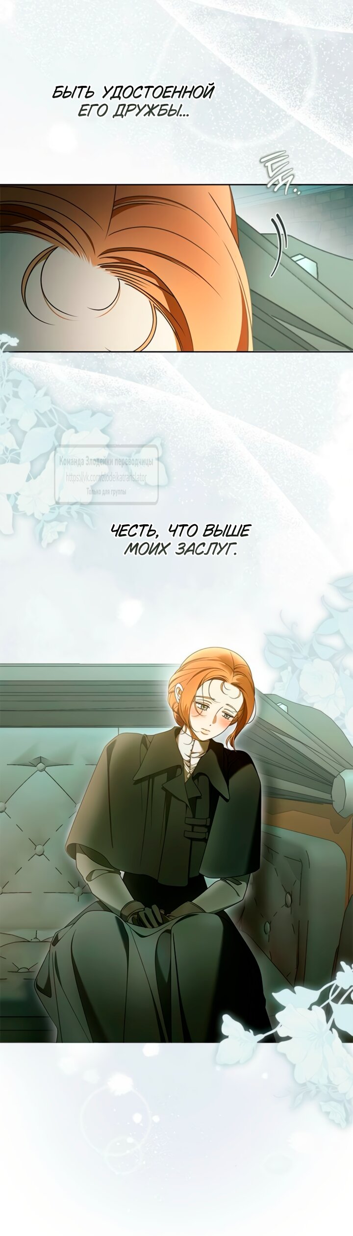 Манга Мисс Пендлтон - Глава 44 Страница 25