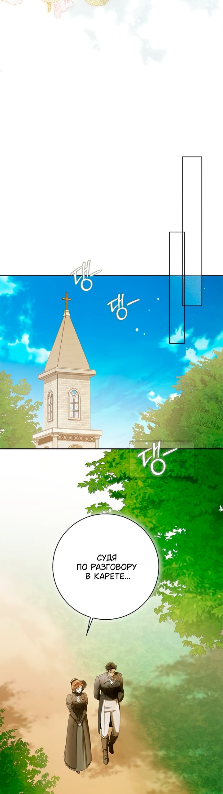 Манга Мисс Пендлтон - Глава 44 Страница 45