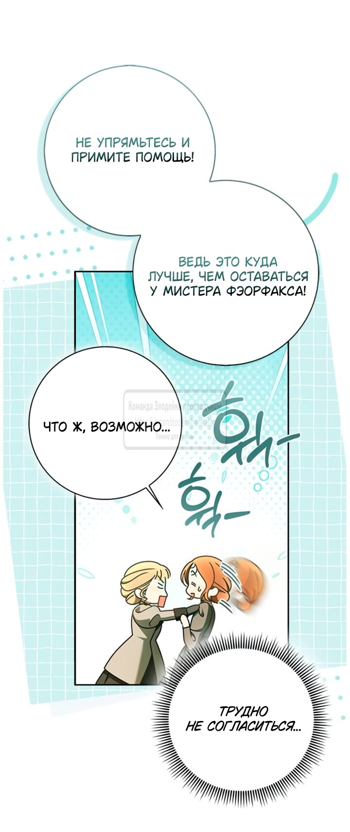 Манга Мисс Пендлтон - Глава 44 Страница 16