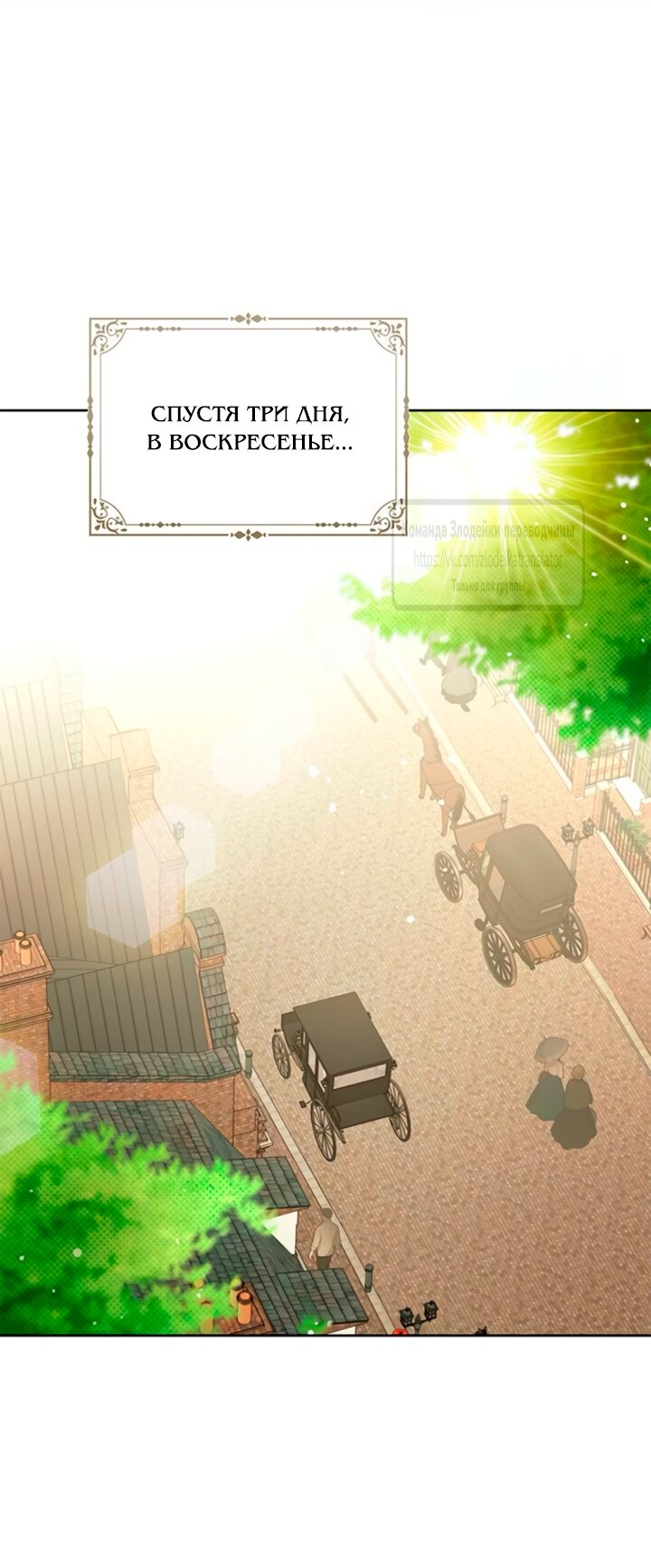 Манга Мисс Пендлтон - Глава 44 Страница 39