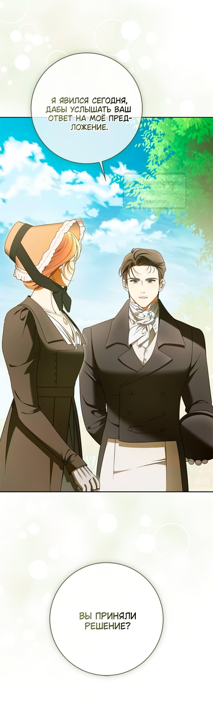 Манга Мисс Пендлтон - Глава 44 Страница 52