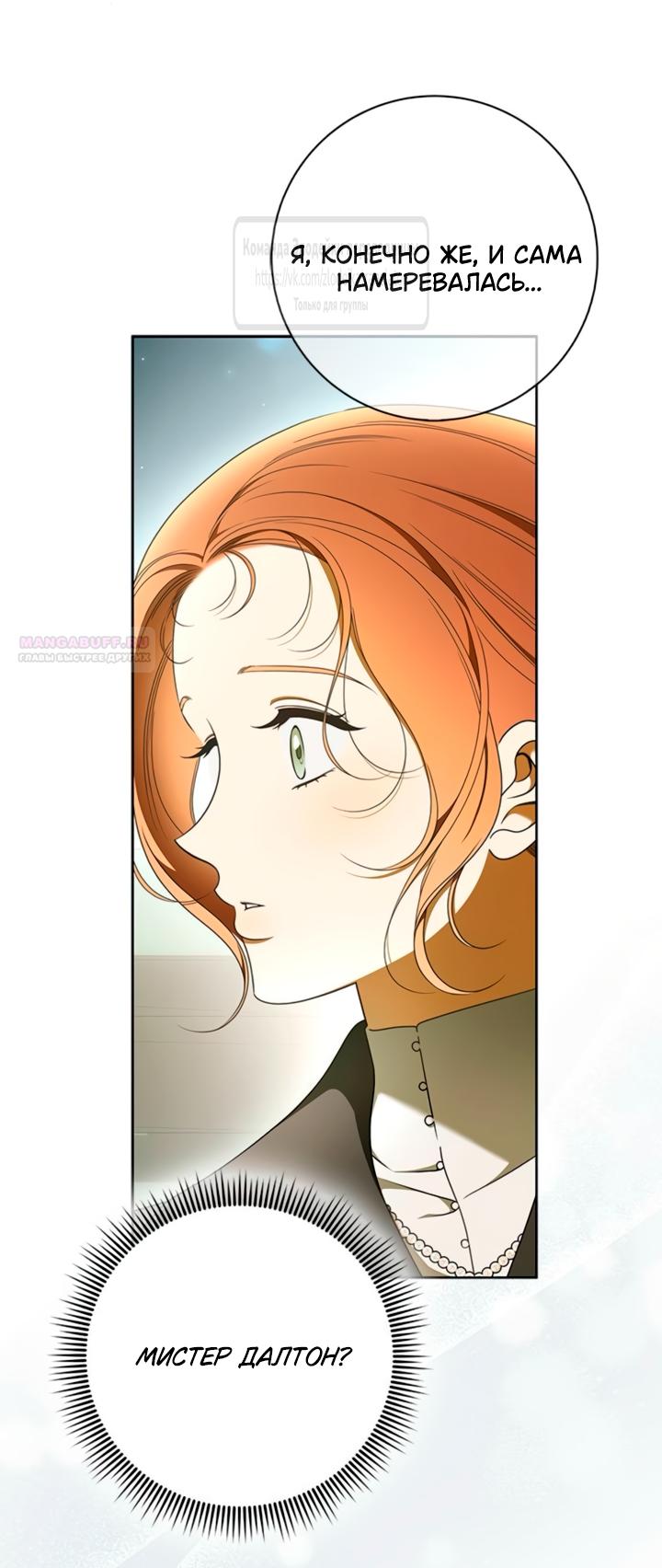 Манга Мисс Пендлтон - Глава 44 Страница 22