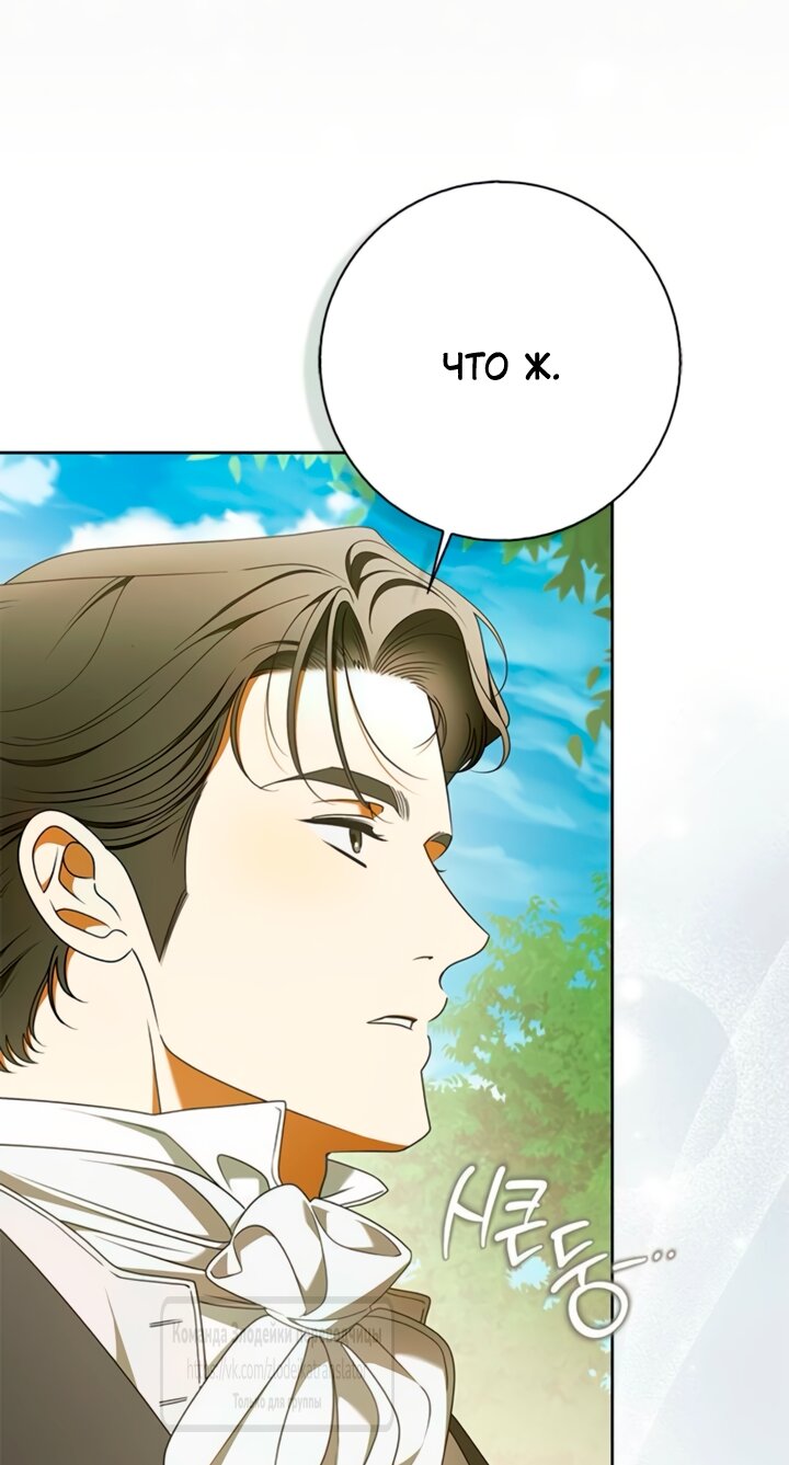 Манга Мисс Пендлтон - Глава 44 Страница 49