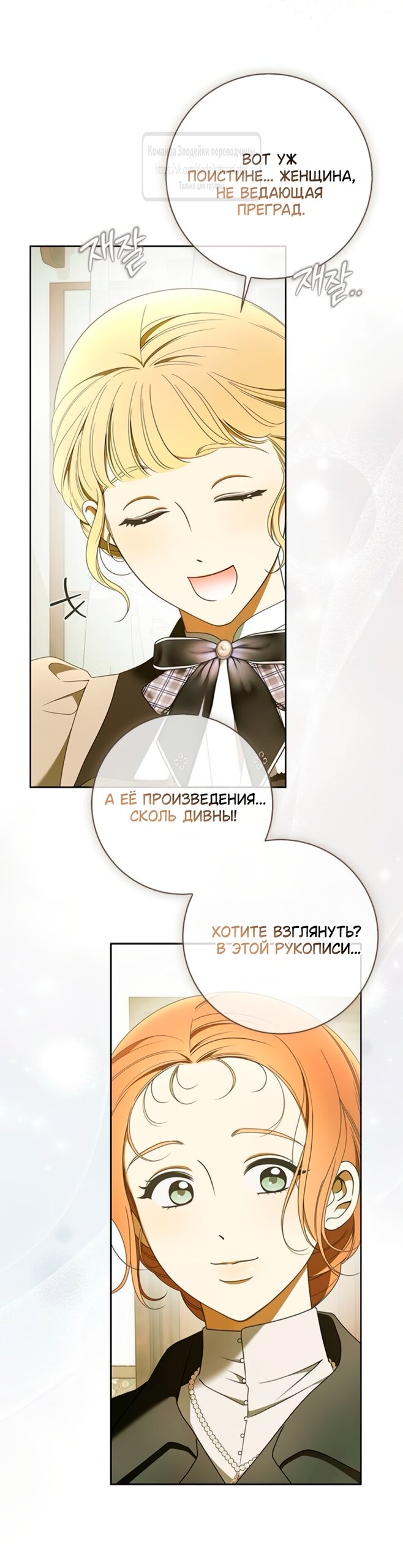 Манга Мисс Пендлтон - Глава 44 Страница 33