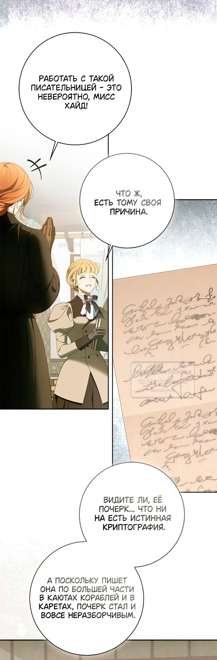 Манга Мисс Пендлтон - Глава 44 Страница 31