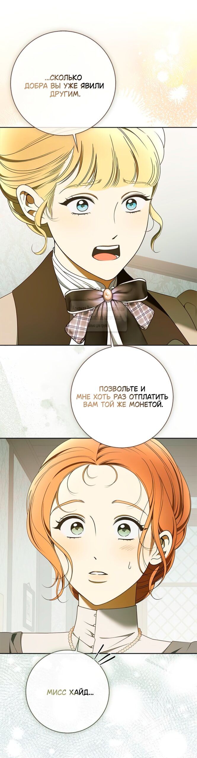 Манга Мисс Пендлтон - Глава 44 Страница 17