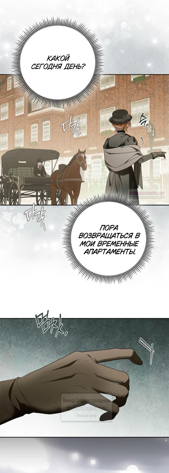 Манга Мисс Пендлтон - Глава 43 Страница 22