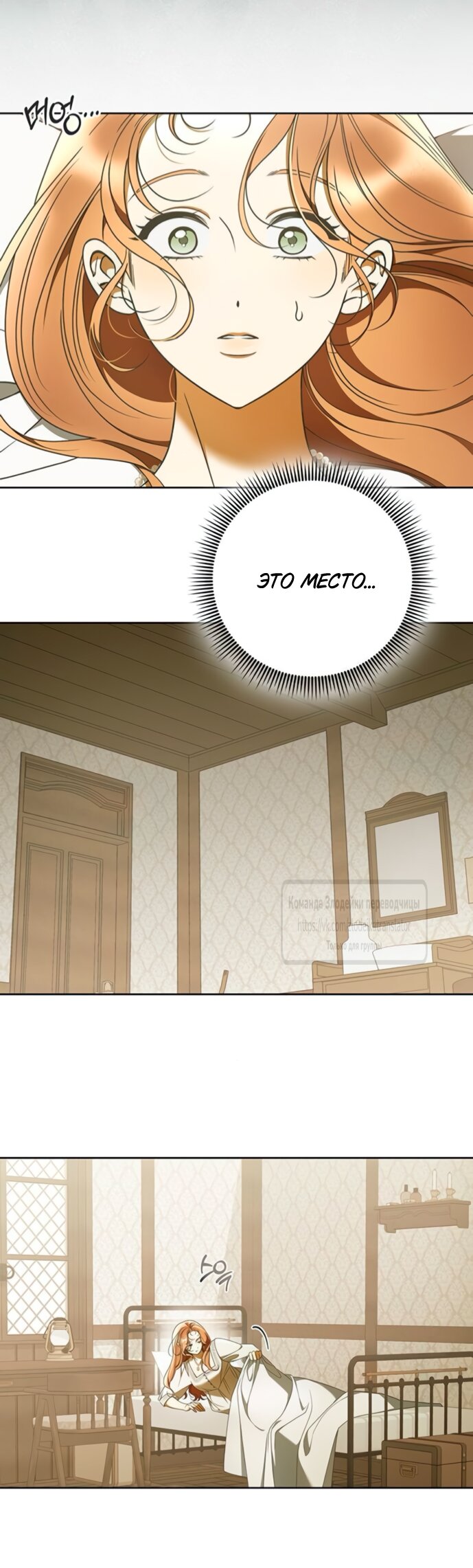 Манга Мисс Пендлтон - Глава 43 Страница 5