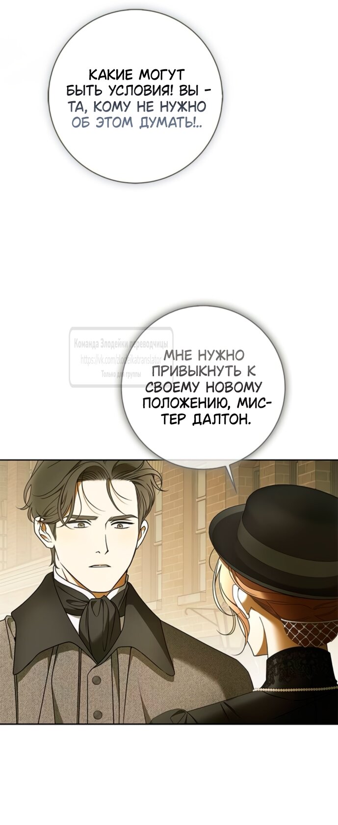 Манга Мисс Пендлтон - Глава 43 Страница 44