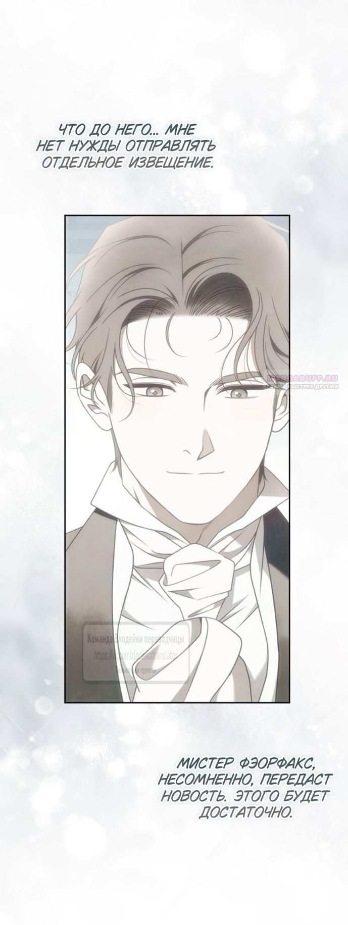 Манга Мисс Пендлтон - Глава 43 Страница 30