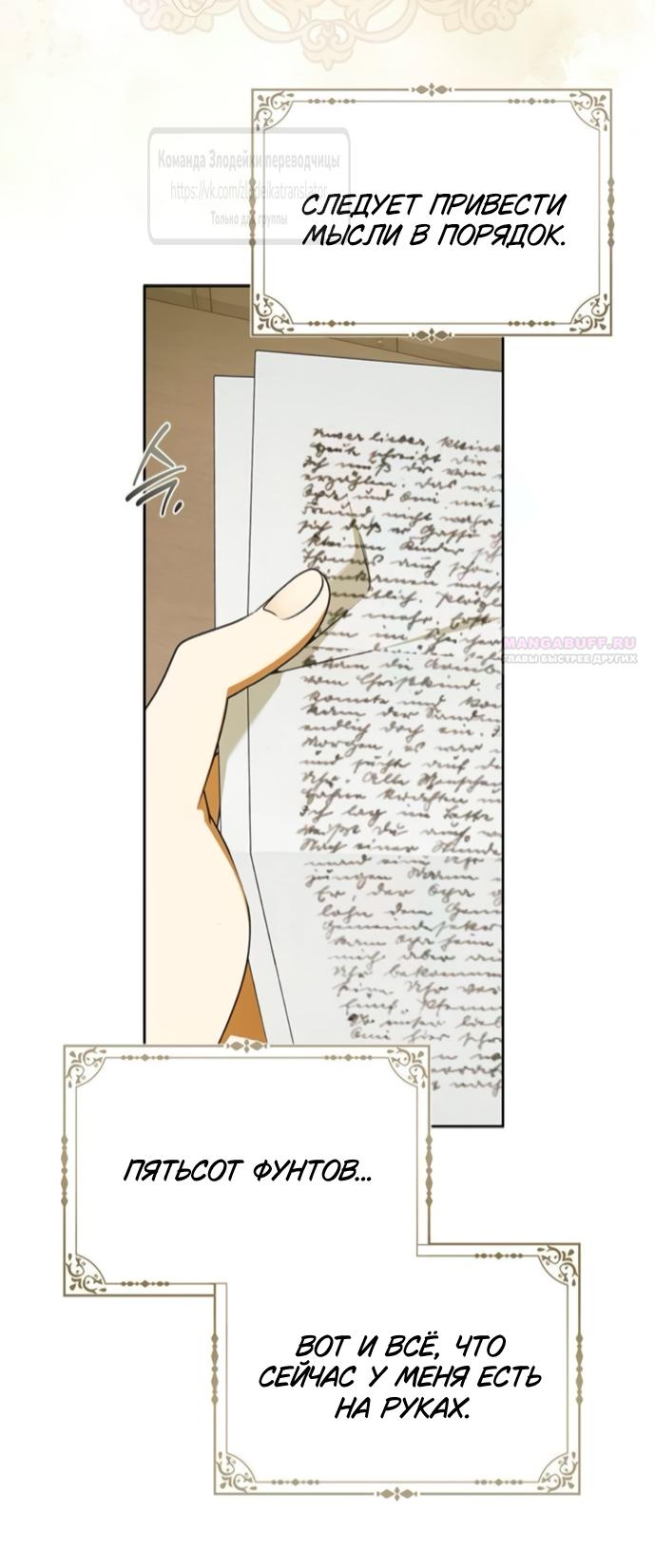 Манга Мисс Пендлтон - Глава 43 Страница 10