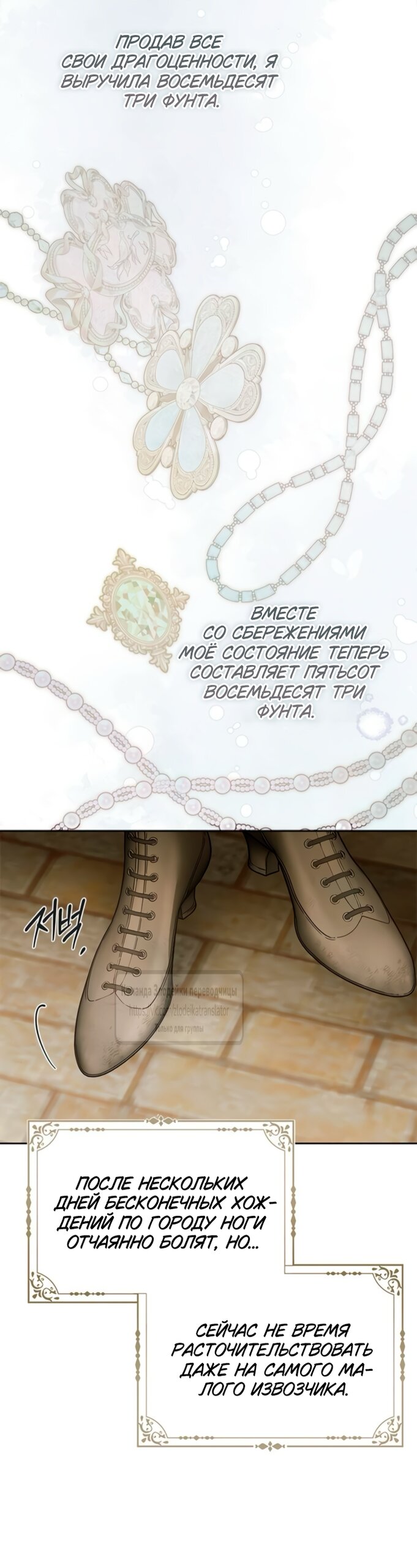 Манга Мисс Пендлтон - Глава 43 Страница 24