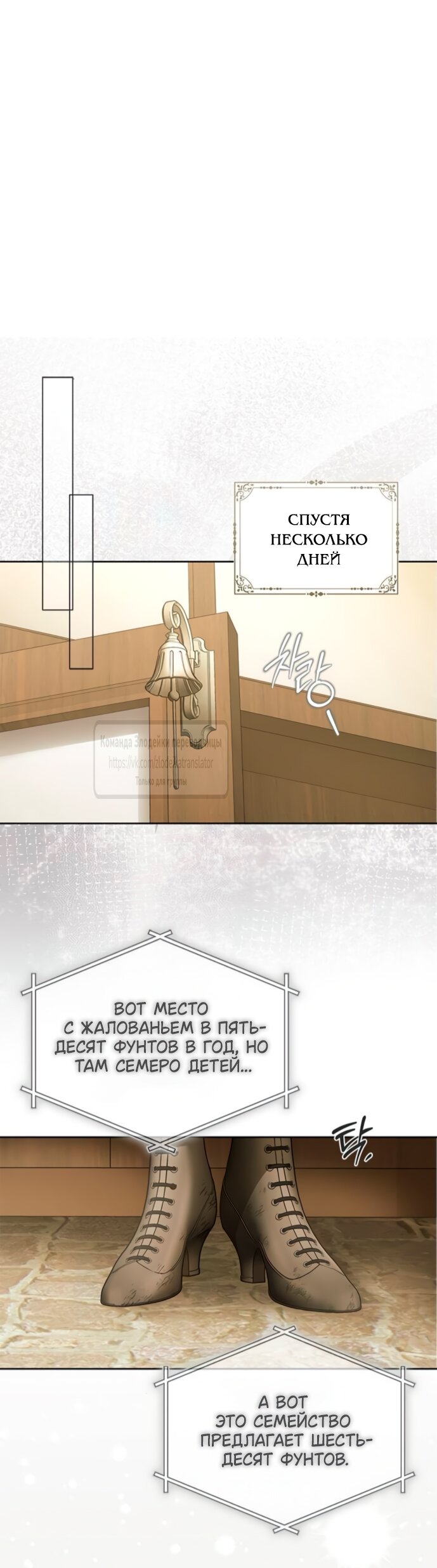 Манга Мисс Пендлтон - Глава 43 Страница 19