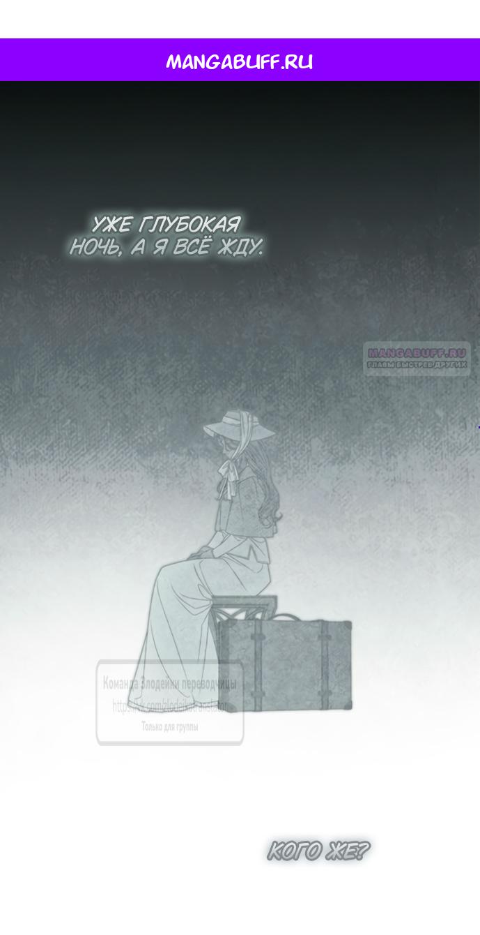 Манга Мисс Пендлтон - Глава 43 Страница 1