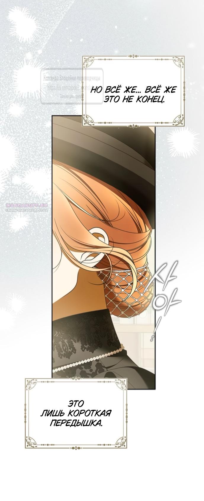 Манга Мисс Пендлтон - Глава 43 Страница 34