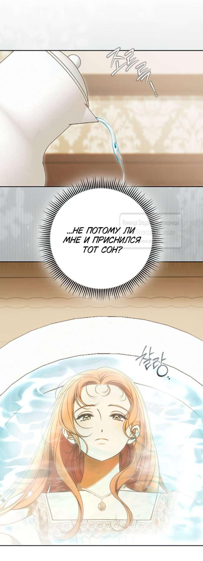 Манга Мисс Пендлтон - Глава 43 Страница 7