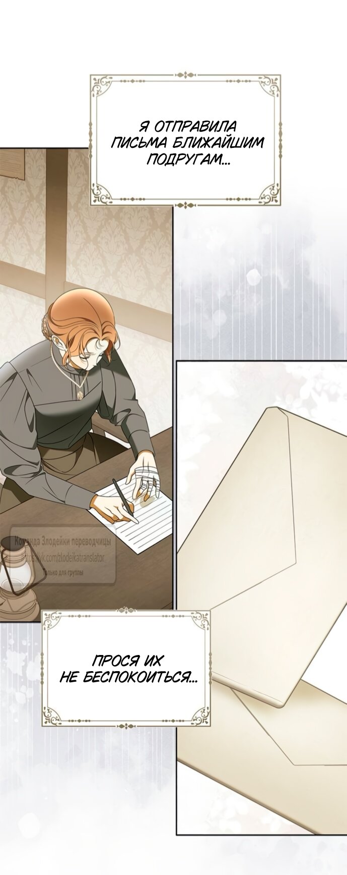 Манга Мисс Пендлтон - Глава 43 Страница 29