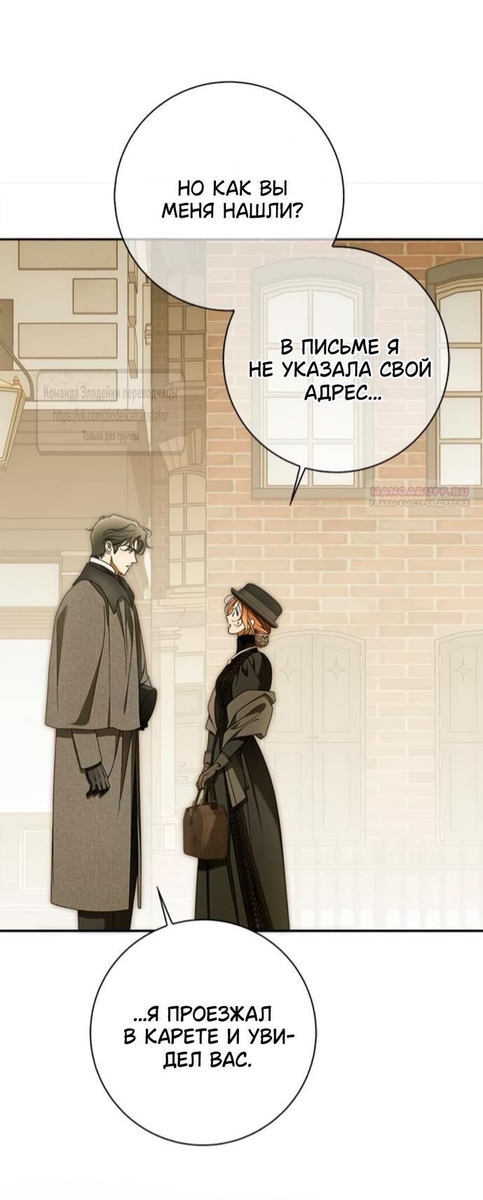 Манга Мисс Пендлтон - Глава 43 Страница 42