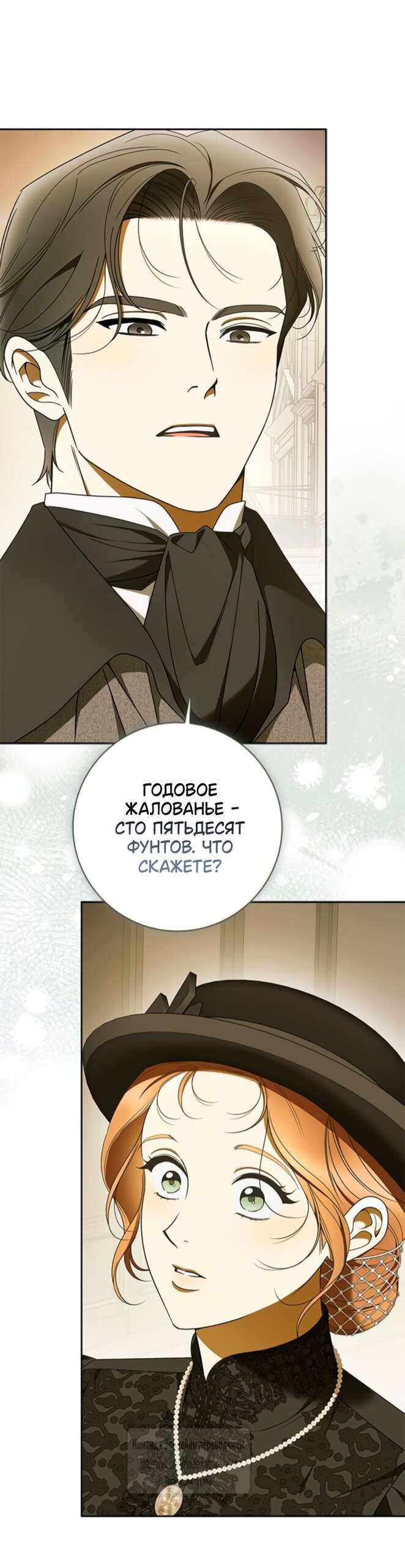 Манга Мисс Пендлтон - Глава 43 Страница 51