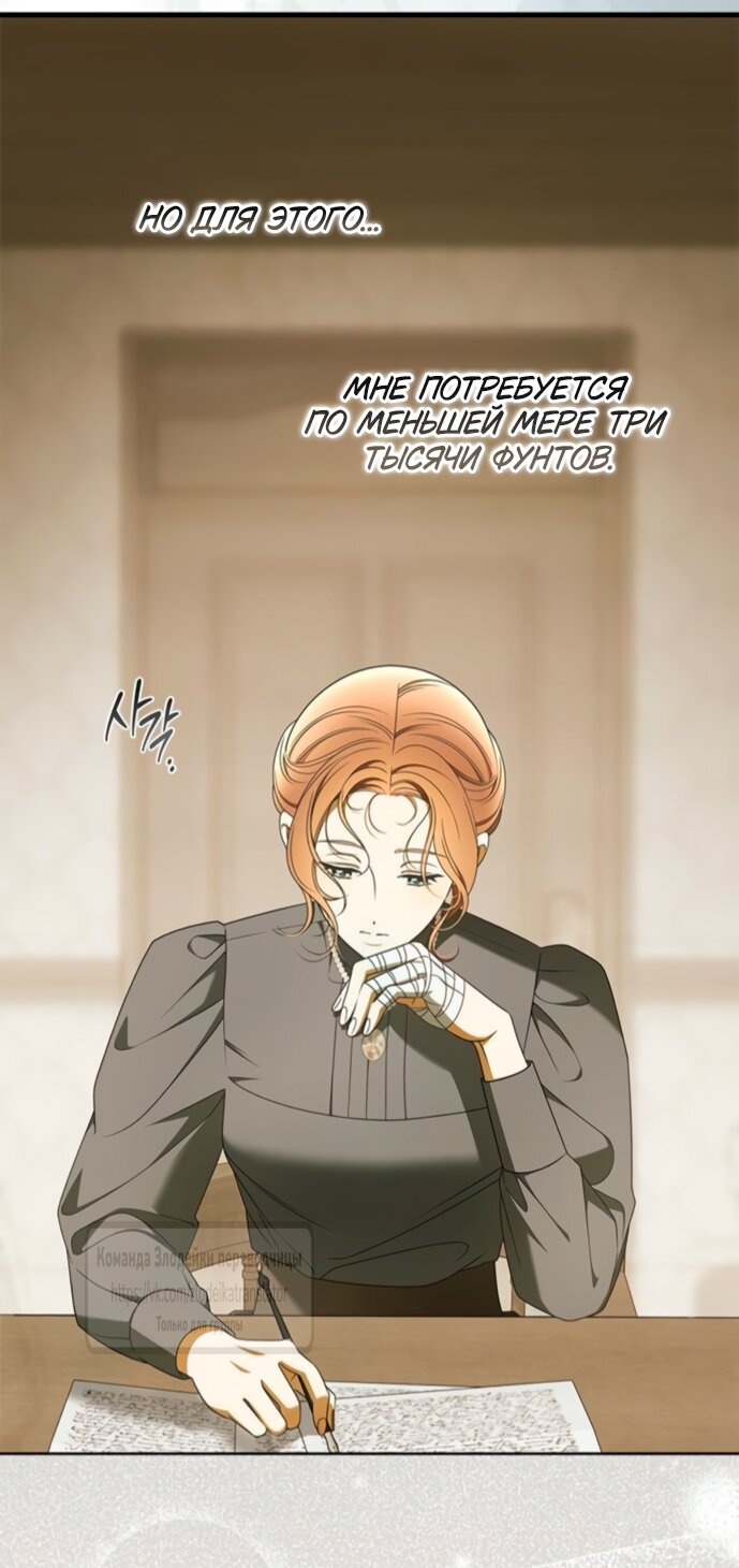 Манга Мисс Пендлтон - Глава 43 Страница 13