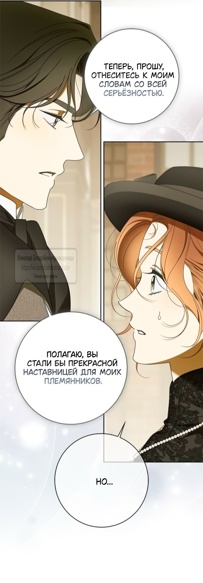 Манга Мисс Пендлтон - Глава 43 Страница 48