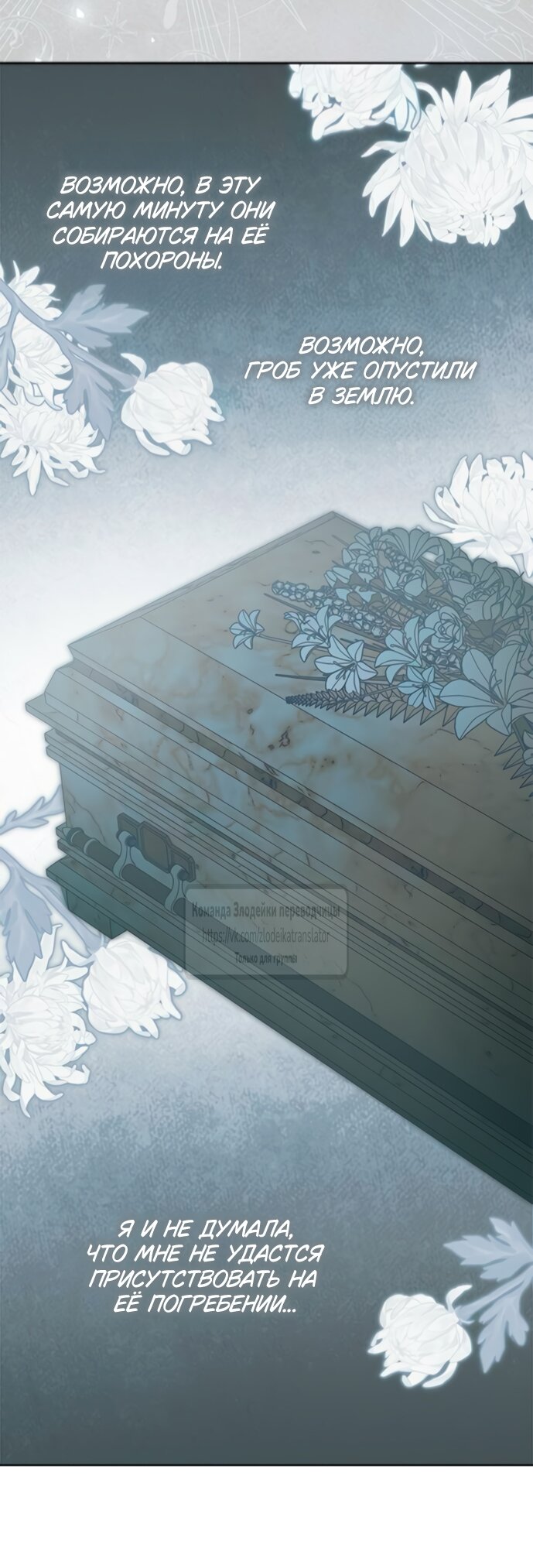 Манга Мисс Пендлтон - Глава 43 Страница 28