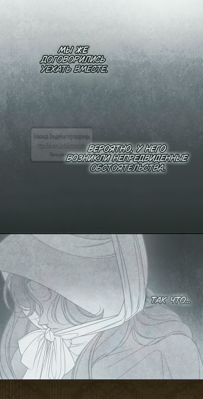 Манга Мисс Пендлтон - Глава 43 Страница 3